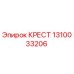 1310033206 КРЕСТ Epiroc