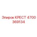 Соединительный крест артикул 4700369134 производства Epiroc