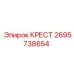 Крестовина для гидросистем 2695738654 Epiroc