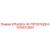 1310072503 КРЫШКА-W-ПРОКЛАДКА Epiroc