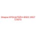 2657721870 КРОНШТЕЙН-ENDC (Epiroc)
