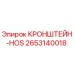 2653140018 КРОНШТЕЙН-HOS Epiroc