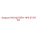 Высоконапорный кронштейн 57707127 Epiroc