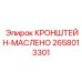 Кронштейн для смазочных систем Epiroc артикул 2658013301