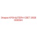 Оригинальный кронштейн-свет Epiroc артикул 2658006594