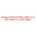 Усиленный кронштейн Epiroc FL-серии арт.2236112885 с перфорацией для регулировки