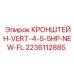 Усиленный кронштейн Epiroc FL-серии арт.2236112885 с перфорацией для регулировки