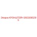 2653095295 КРОНШТЕЙН Epiroc