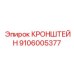 Титановый кронштейн для геологоразведочного оборудования