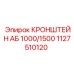 1127510120 КРОНШТЕЙН АБ 1000/1500 Epiroc