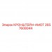 Кронштейн аварийного охлаждения артикул 2657608044 производитель Epiroc
