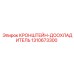 1310673300 КРОНШТЕЙН-ДООХЛАДИТЕЛЬ (Epiroc)