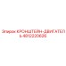 4812220626 Кронштейн двигателя Epiroc