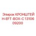 1310609200 КРОНШТЕЙН-EFT-BOX-C Epiroc