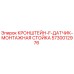 Оригинальный кронштейн-F-датчик-монтажная стойка 5730012976 Epiroc для буровых установок