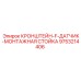 Монтажная стойка 9753214406 для крепления измерительных датчиков на технике Epiroc