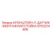 Легкий кронштейн крепления 9753214408 для измерительных датчиков на буровом оборудовании