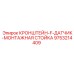 Кронштейн для опасных сред 9753214409 с сертификатом ATEX для шахт