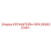 Оригинальный кронштейн-GPS Epiroc 2658321401
