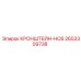 2653309738 КРОНШТЕЙН-HOS Эпирок