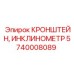Прецизионный кронштейн монтажа инклинометра на буровое оборудование