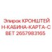 Многофункциональный кронштейн 2657983165 для кабины техники Epiroc