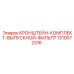 1310072316 КРОНШТЕЙН-КОМПЛЕКТ-ВЫПУСКНОЙ-ФИЛЬТР Epiroc