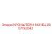 2657193542 КРОНШТЕЙН-КОНЕЦ (Epiroc)