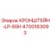 4700183093 КРОНШТЕЙН-LP-65H Epiroc