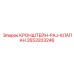 2653203246 КРОНШТЕЙН-PAJ-КЛАПАН Epiroc