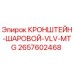 2657602468 Кронштейн шаровой VLV MTG Эпирок