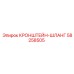 Кронштейн-шланг Epiroc артикул 58258505