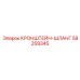 Кронштейн-шланг Epiroc артикул 58259345