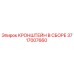 Оригинальный кронштейн Epiroc 3717007660 для буровых установок