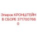 Оригинальный кронштейн Epiroc 3717007660 для буровых установок