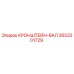 2653201729 КРОНШТЕЙН-ВАЛ Epiroc
