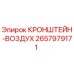 Оригинальный кронштейн воздушной системы 2657979171 Epiroc