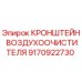 Оригинальный кронштейн воздушного фильтра 9170922730 Epiroc