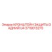Кронштейн защиты задний U4 артикул 3719013270 Epiroc