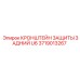 Кронштейн защиты задний U6 артикул 3719013267 Epiroc