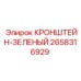 Оригинальный зеленый кронштейн Epiroc 2658316929