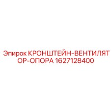 Регулируемый кронштейн для систем вентиляции бурового оборудования