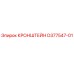 Оригинальный кронштейн Epiroc артикул D377547-01