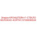Оригинальный кронштейн Epiroc 5730006534 из композитного стекловолокна