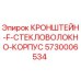 Оригинальный кронштейн Epiroc 5730006534 из композитного стекловолокна
