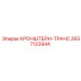 2657133944 КРОНШТЕЙН-ТРАНС | Epiroc