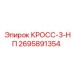 Пневматический распределитель 2695891354 для буровых установок