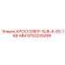 Тяжелый кроссовер для горной техники Epiroc 9753205499