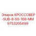 Тяжелый кроссовер для горной техники Epiroc 9753205499