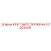 Прецизионный стержень для гидравлики буровых машин Epiroc 5112011241